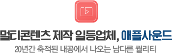 20년간 축적된 내공에서 나오는 남다른 퀄리티